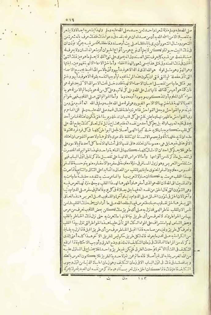 futmak.com - الصفحة 569 - من الجزء الثالث من طبعة بولاق الأولى